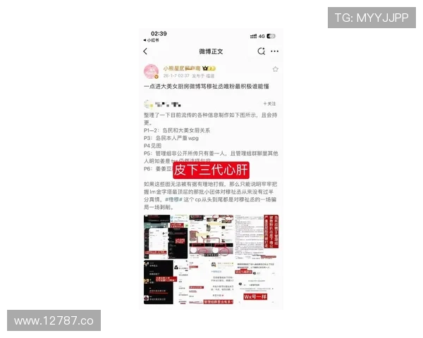 17吃瓜网黑料中心最新爆料盘点与内幕揭秘
